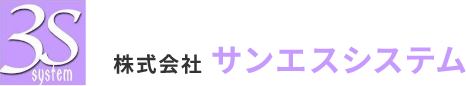 株式会社サンエスシステムのホームページです。広島を拠点にFAシステム制作・制御・検査・実験・計測装置の製作・ソフトウェアの開発を承っています。